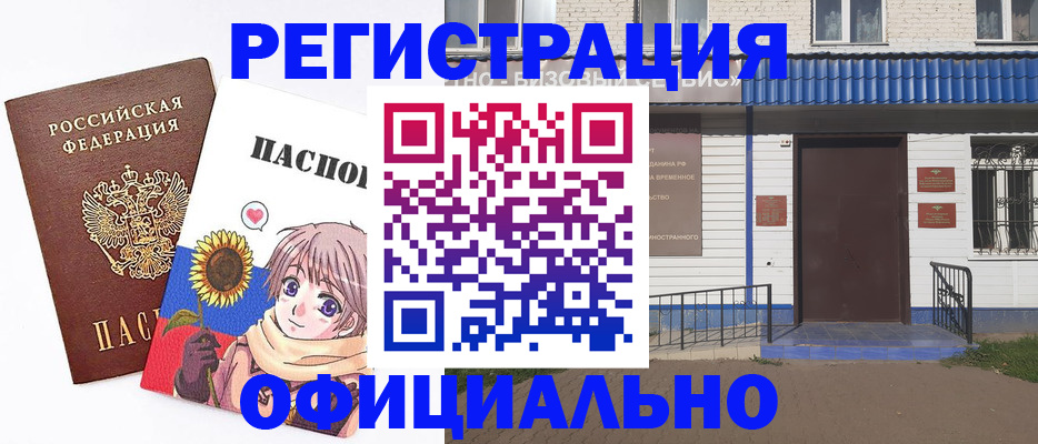 где прописаться в Петровск-Забайкальском