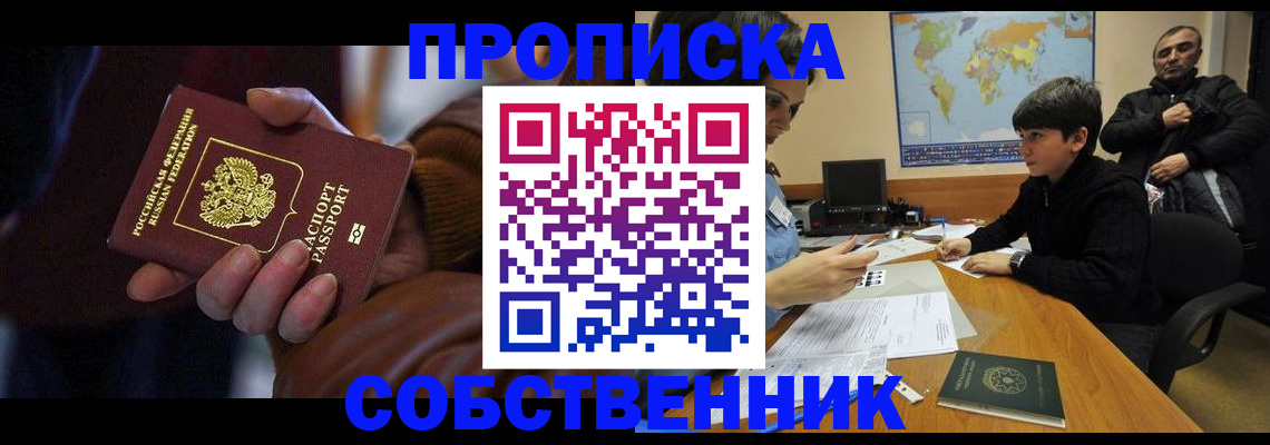 прописка регистрация в Петровск-Забайкальском