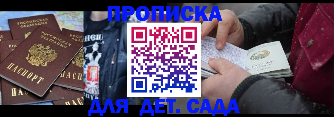 временная регистрация купить в Петровск-Забайкальском