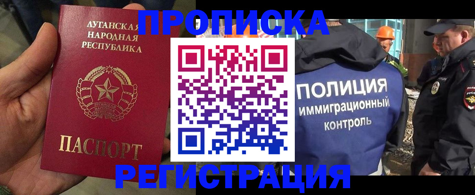 прописка поиск в Петровск-Забайкальском