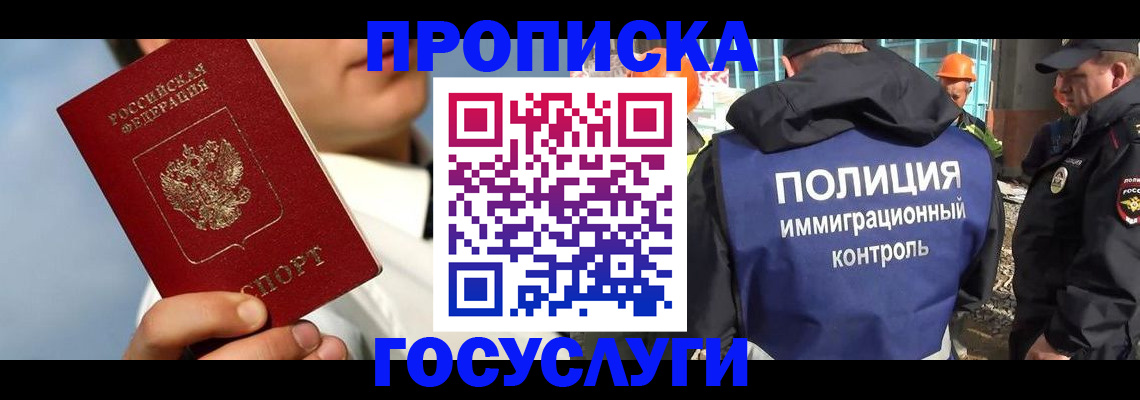 прописка в Петровск-Забайкальском