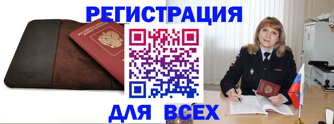 временная регистрация 2025 в Петровск-Забайкальском