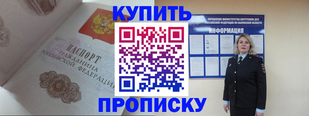 временная регистрация в квартире в Петровск-Забайкальском