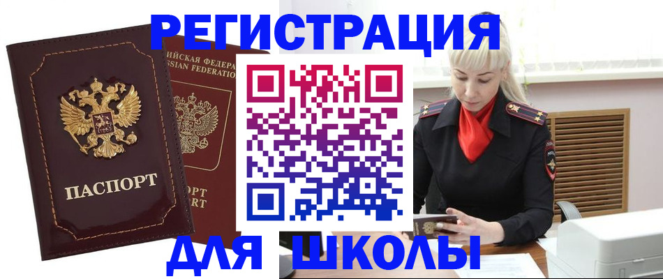 временная регистрация госуслуги в Петровск-Забайкальском