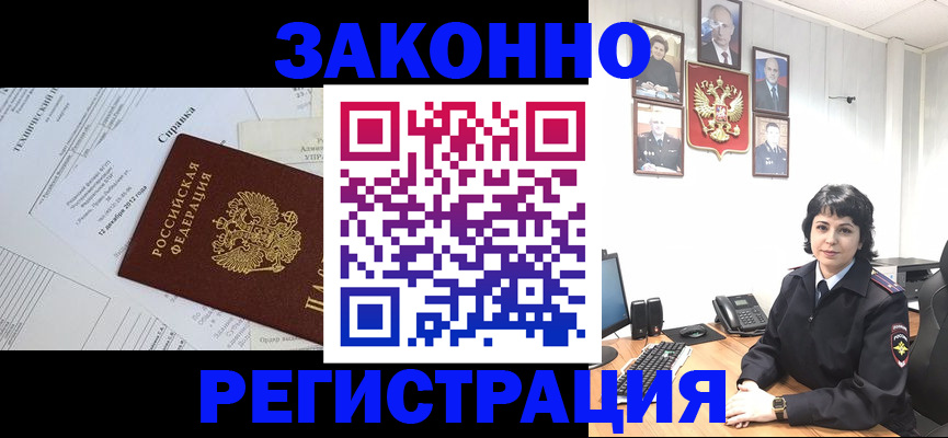 прописка гарантия в Петровск-Забайкальском