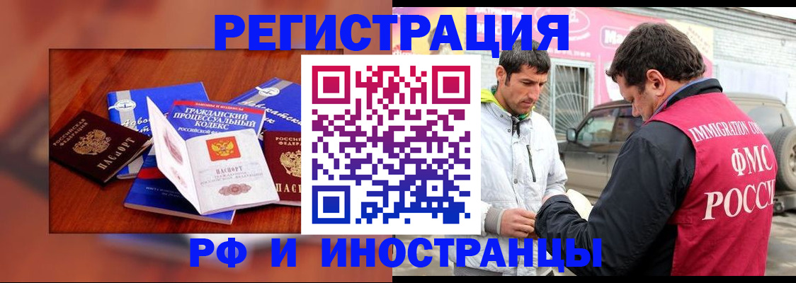 купить прописку в Петровск-Забайкальском